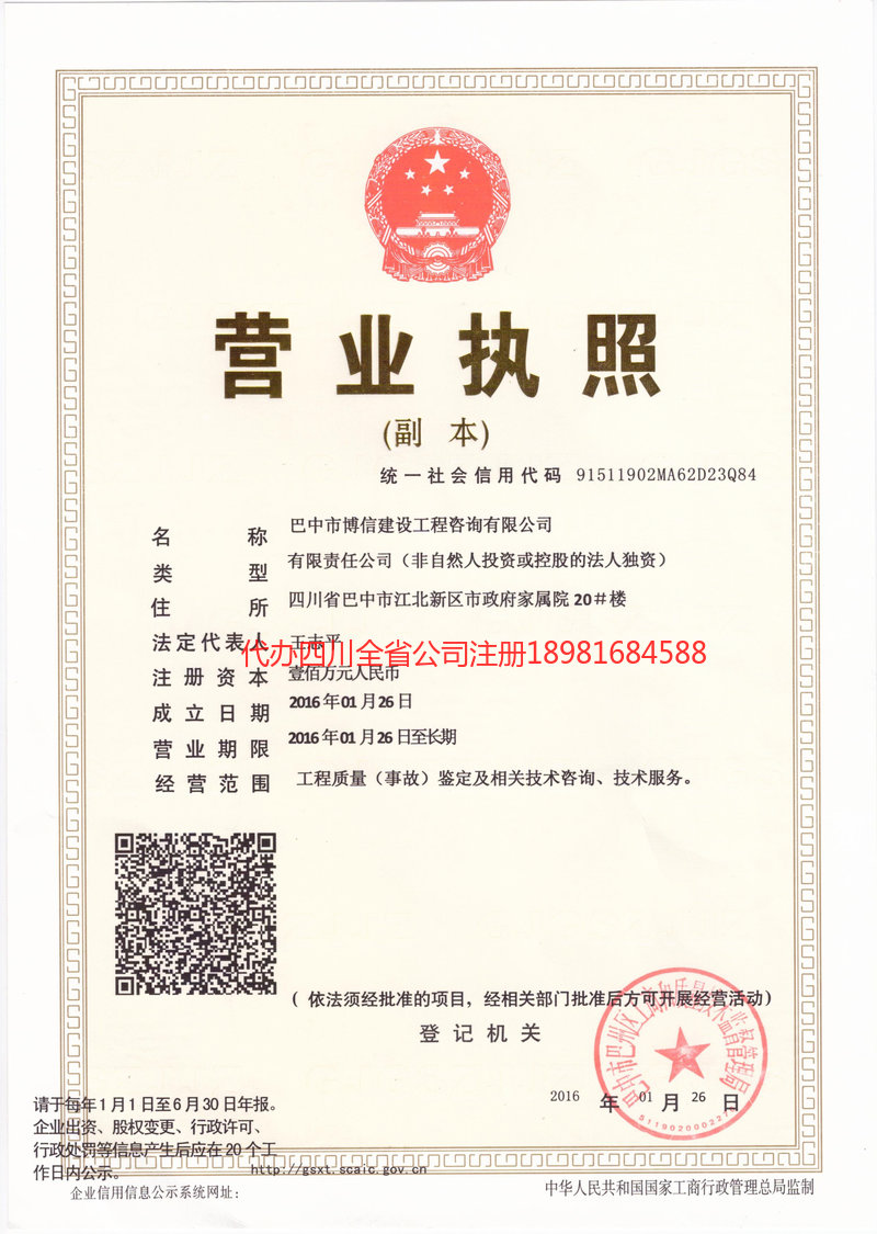 枝江枝江博信建设工程咨询有限公司