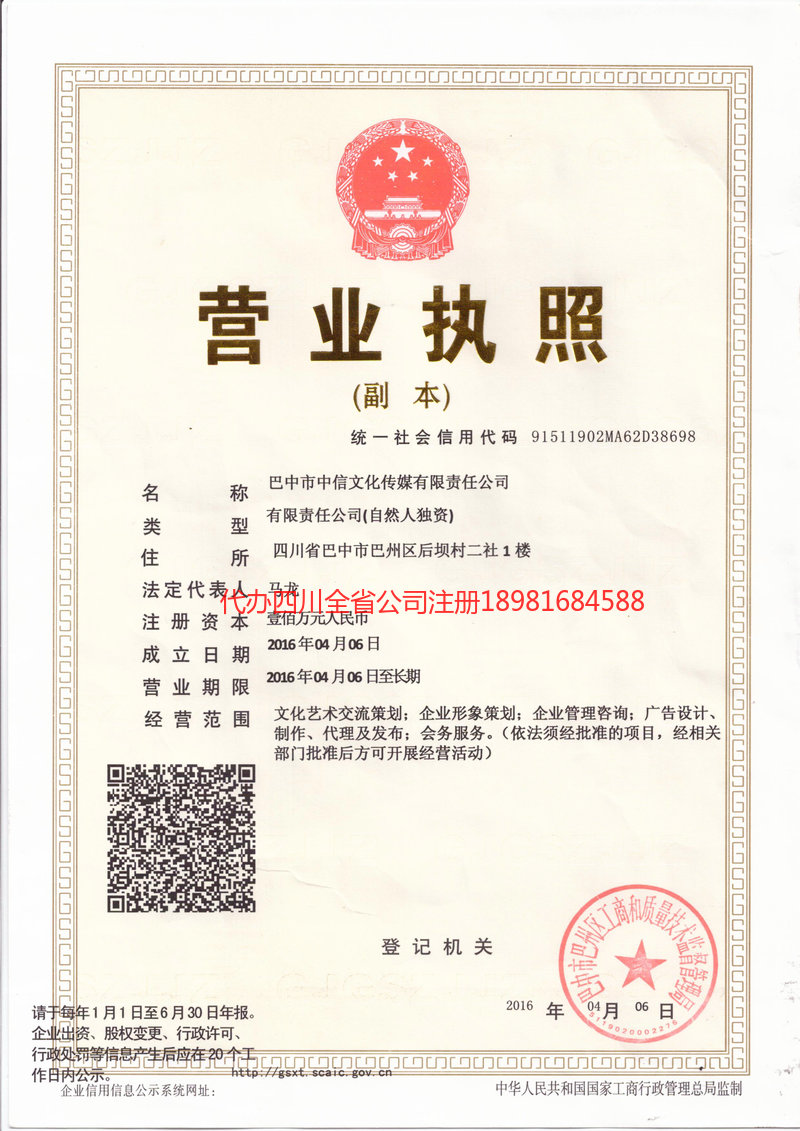 枝江枝江中信文化传媒有限责任公司