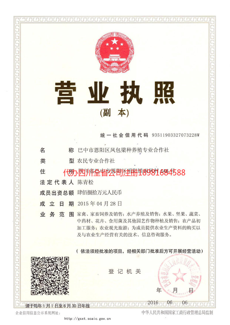 枝江枝江凤包梁种养殖专业合作社