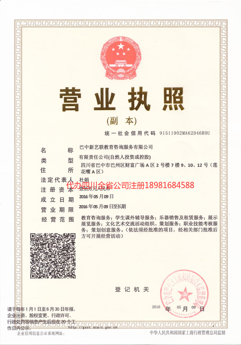 枝江枝江新亿联教育咨询服务有限公司